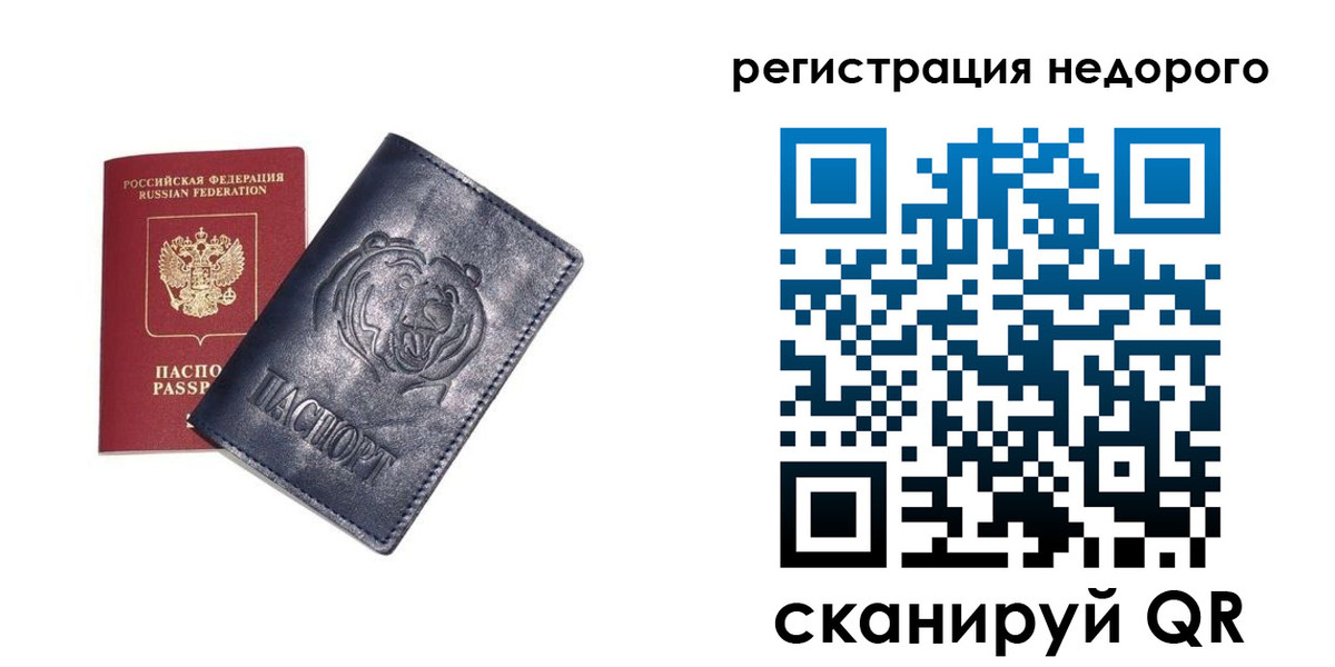 временная регистрация для школы в Лыткарино