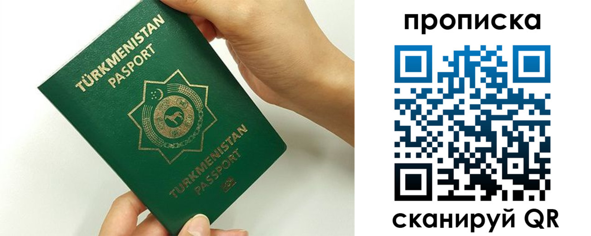прописка для работы в Лыткарино