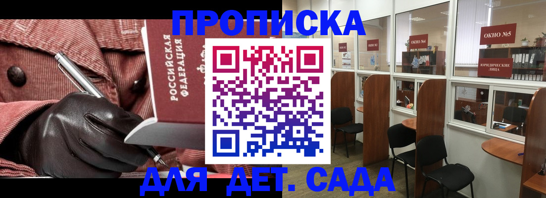 прописка для военкомата в Лыткарино