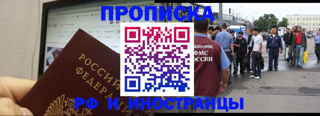 прописка ребенка в Лыткарино