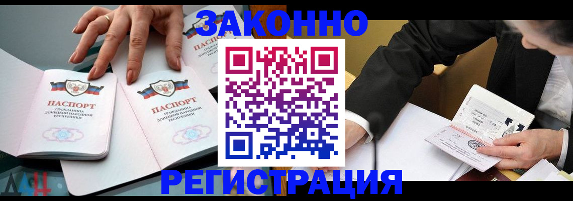 прописка иностранных граждан в Лыткарино