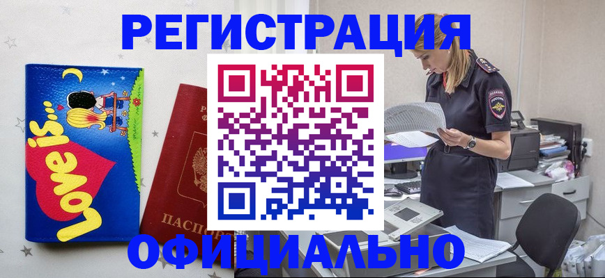 временная регистрация гарантия в Лыткарино