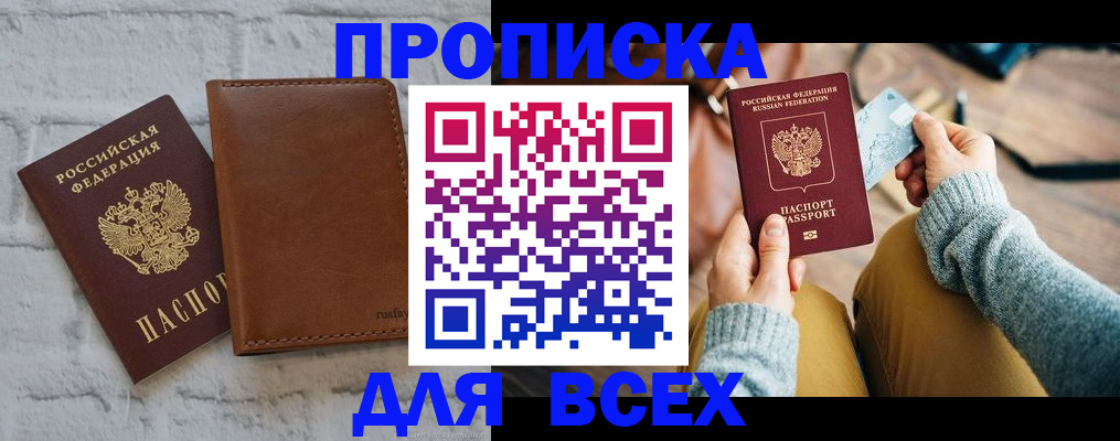 временная прописка в Лыткарино