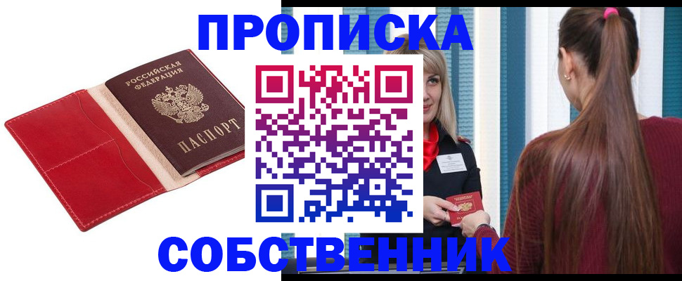 регистрация в Лыткарино