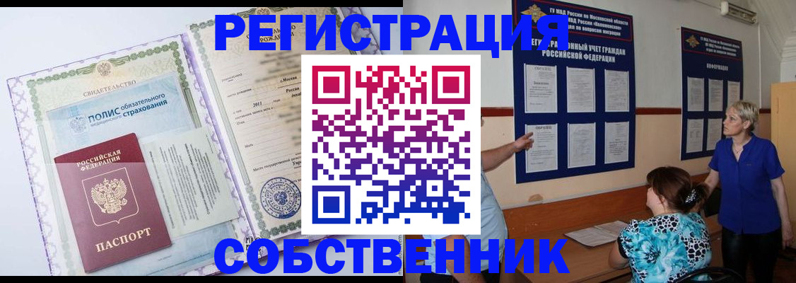 миграционный учет в Лыткарино
