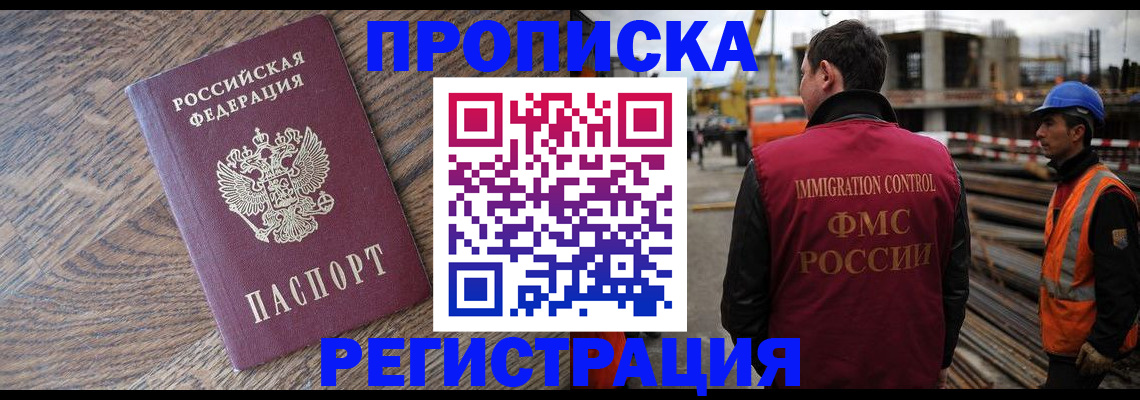 прописка для военкомата в Лыткарино