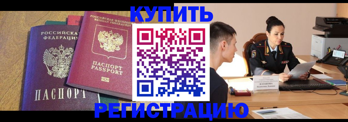 прописка для кредита в Лыткарино