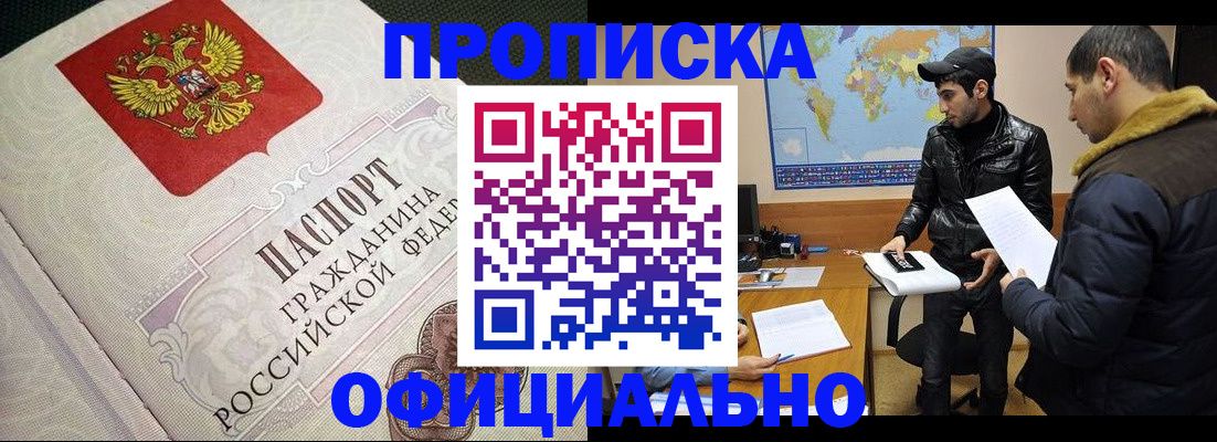 временная регистрация собственник в Лыткарино